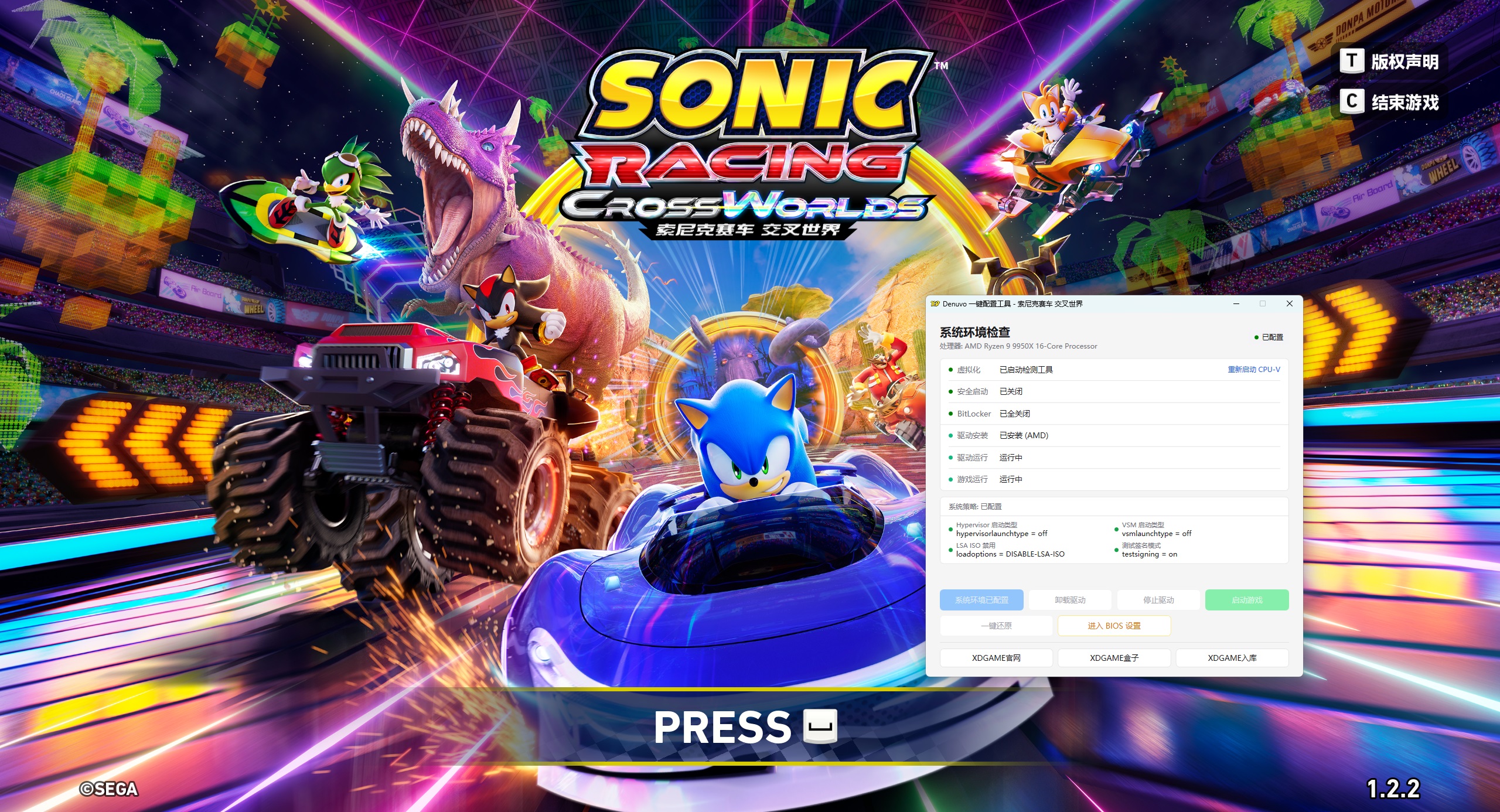 图片[7]-《索尼克赛车 交叉世界》中文版-七量思维