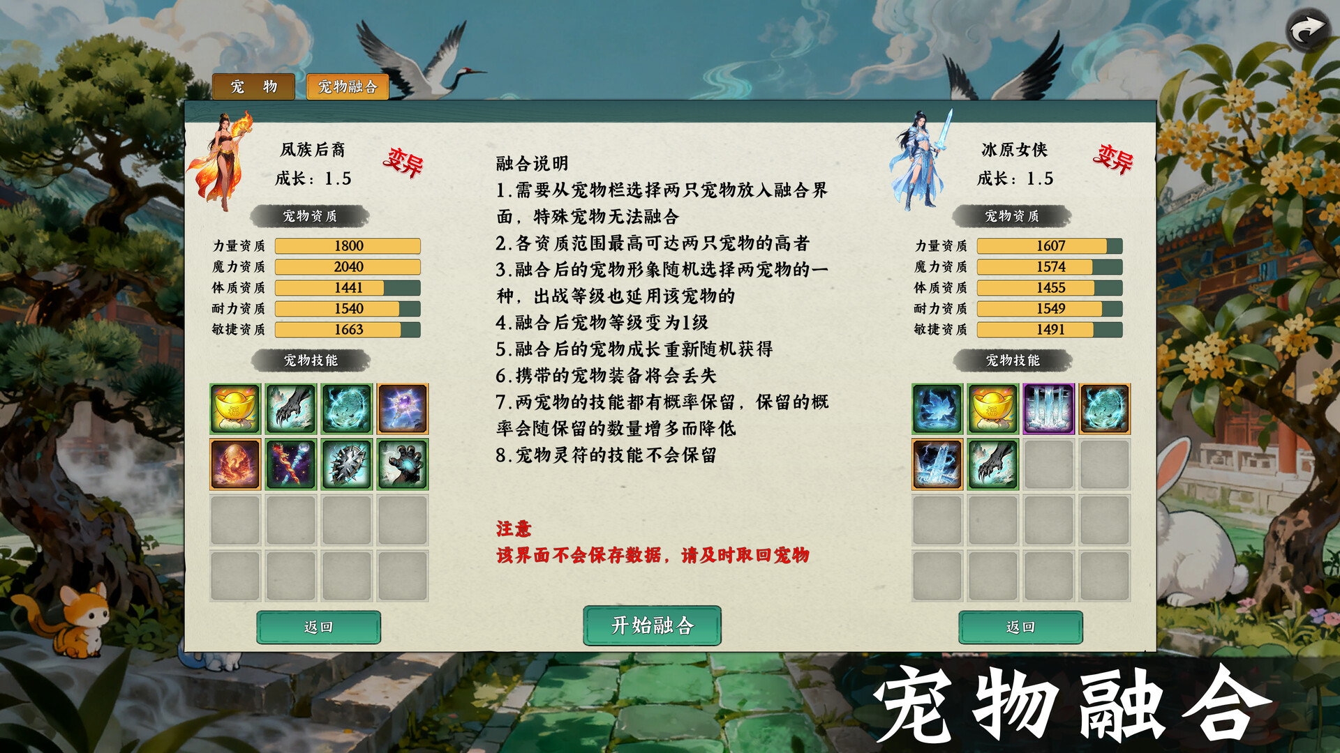 图片[5]-《挂机西游模拟器》中文版-七量思维