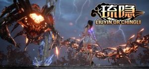 《琉隐1-5合集》中文版-七量思维