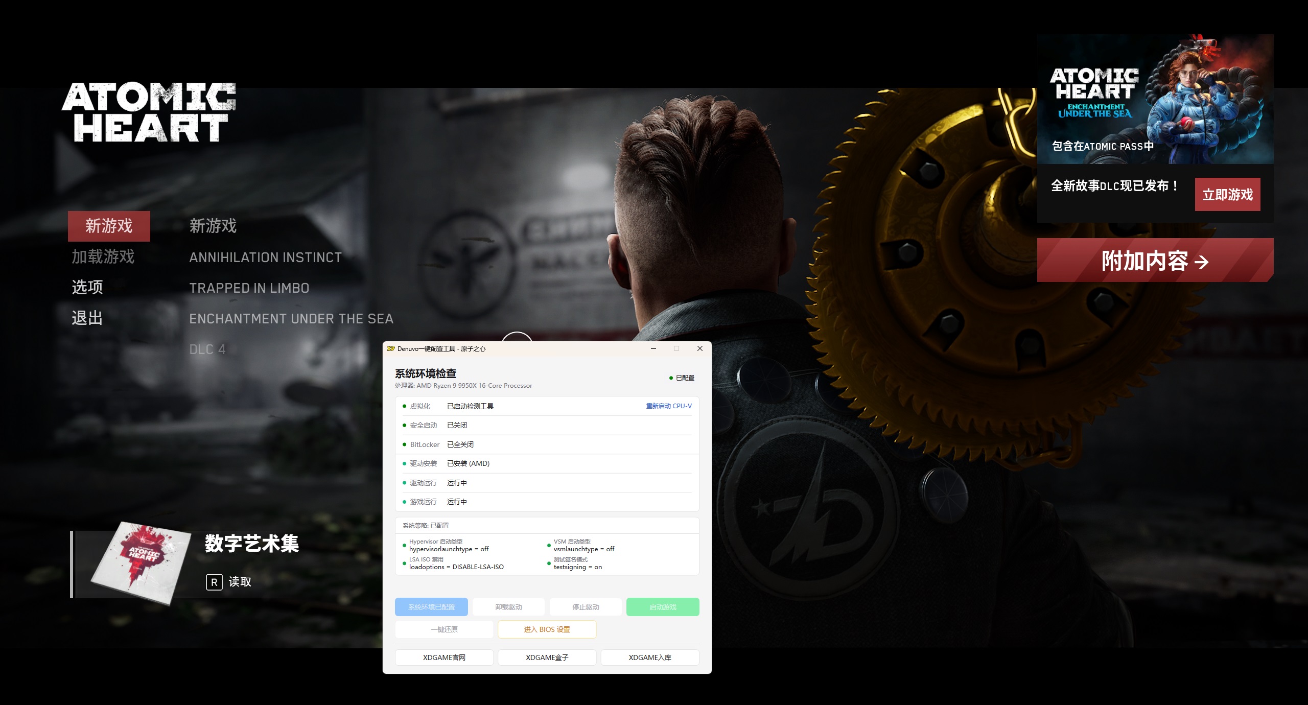 图片[7]-《原子之心》中文版-七量思维