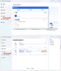 4DDiG Partition Manager v3.11.0.13高级版-七量思维