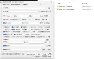 单文件制作工具 7.0.2.3861_x86/x64-七量思维