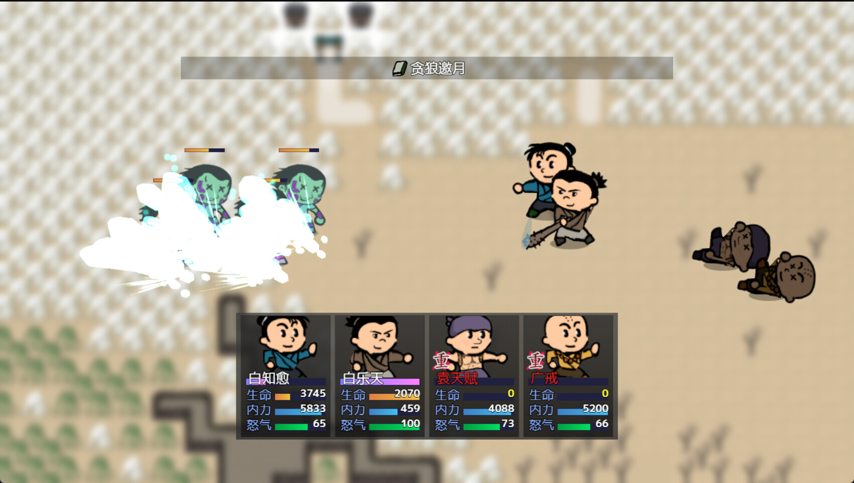 图片[4]-《山河小侠》中文版-七量思维