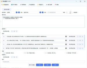 阳光题库WhiteLightEdu V2.0.0-七量思维