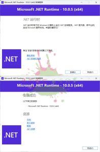 微软NET框架运行库.NET10.0 v10.0.5-七量思维