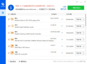 驱动总裁 v2.19.0.0单文件版-七量思维