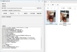 豆包Ai 图片批量去水印工具 v1.0.0-七量思维