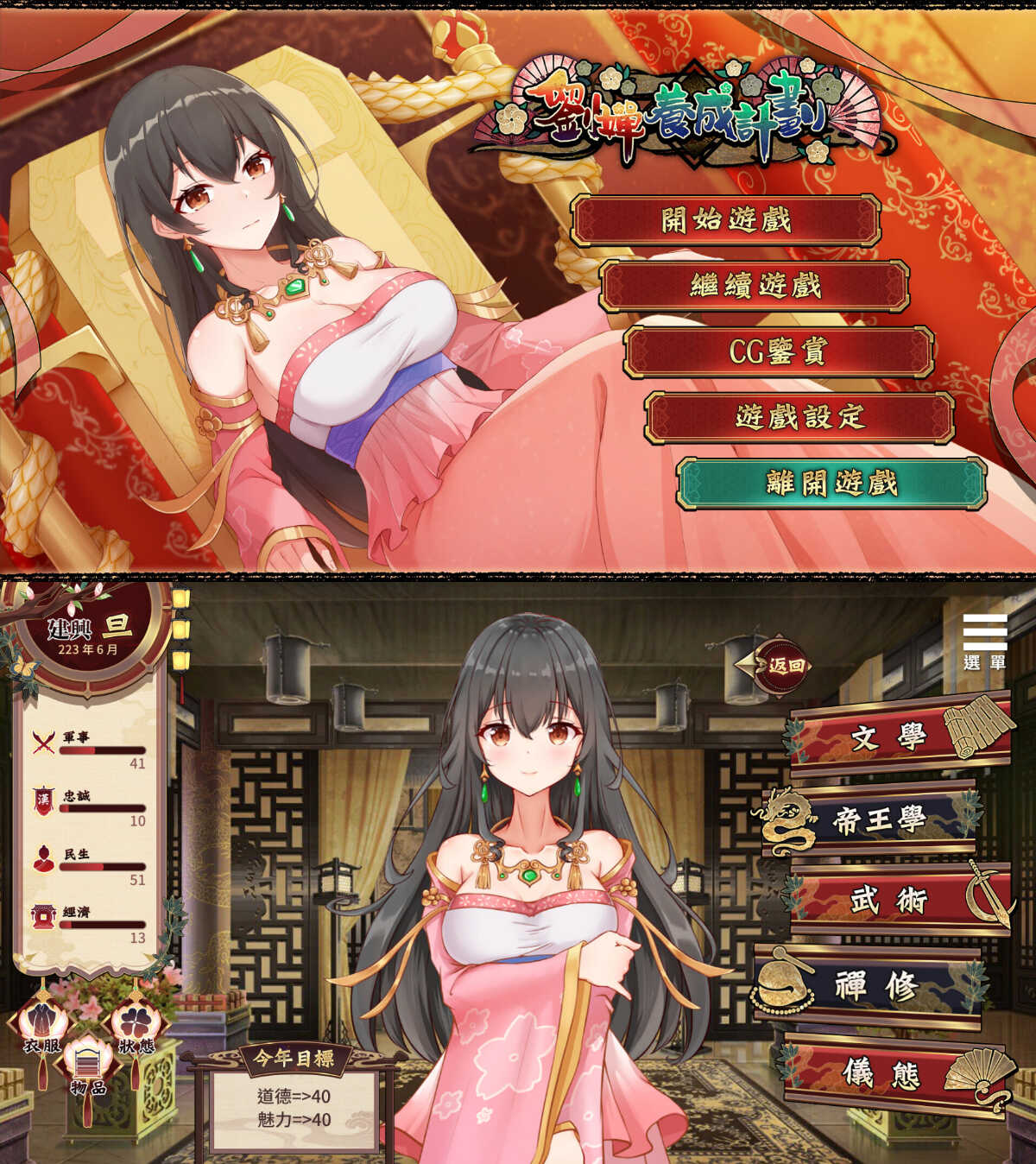 安卓刘婵养成计划-七量思维