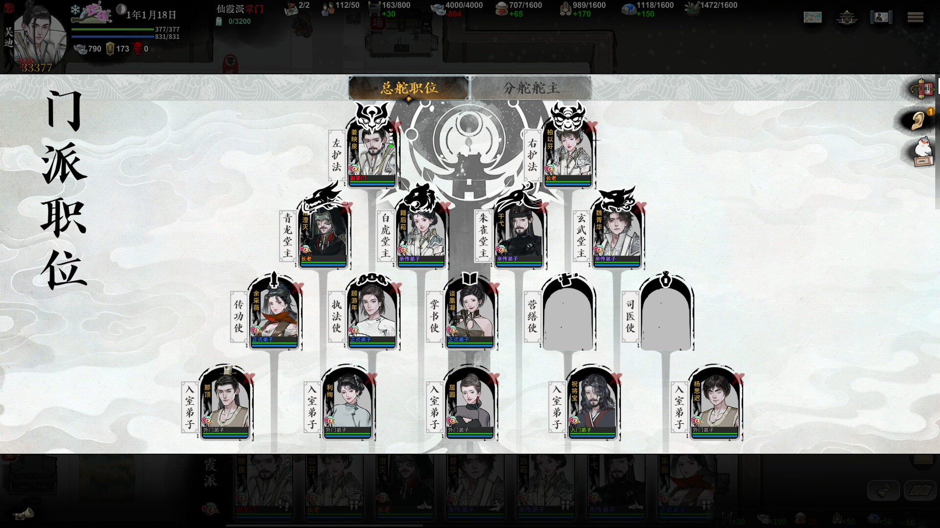 图片[3]-《龙胤立志传》中文版-七量思维