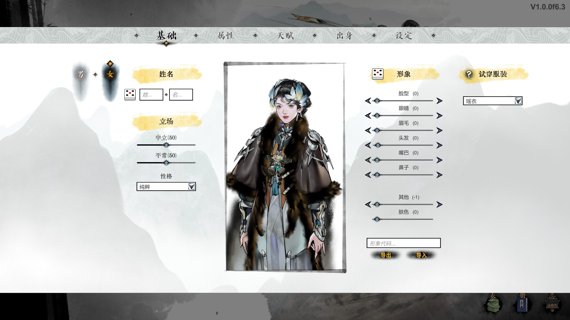 图片[6]-《龙胤立志传》中文版-七量思维