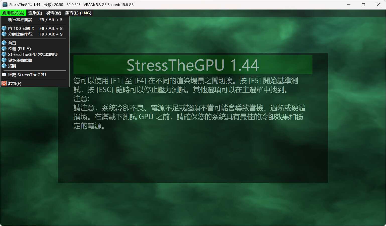 StressTheGPU显卡测试 v1.44便携版-七量思维