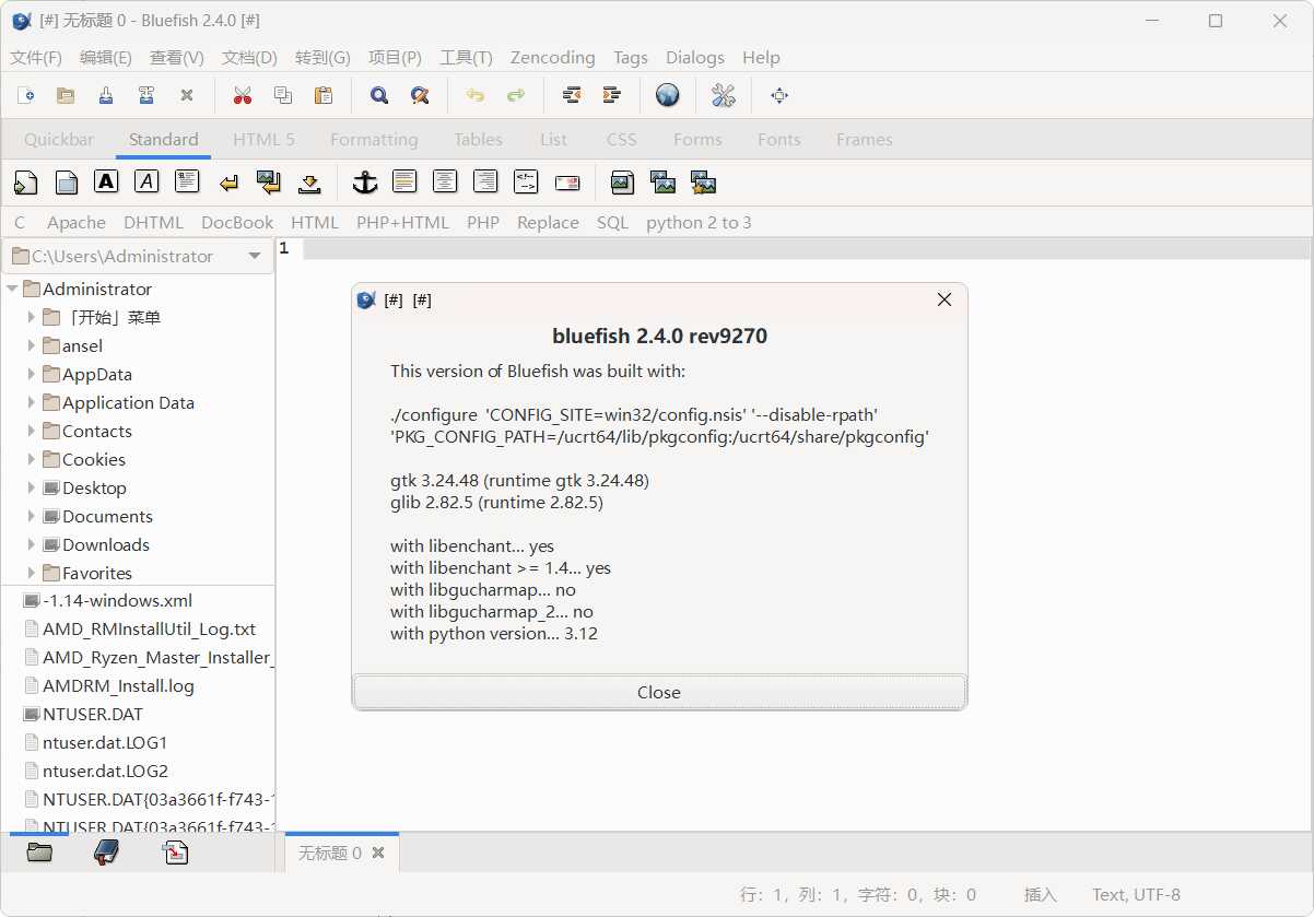 网页编辑工具Bluefish v2.4.0绿色版-七量思维