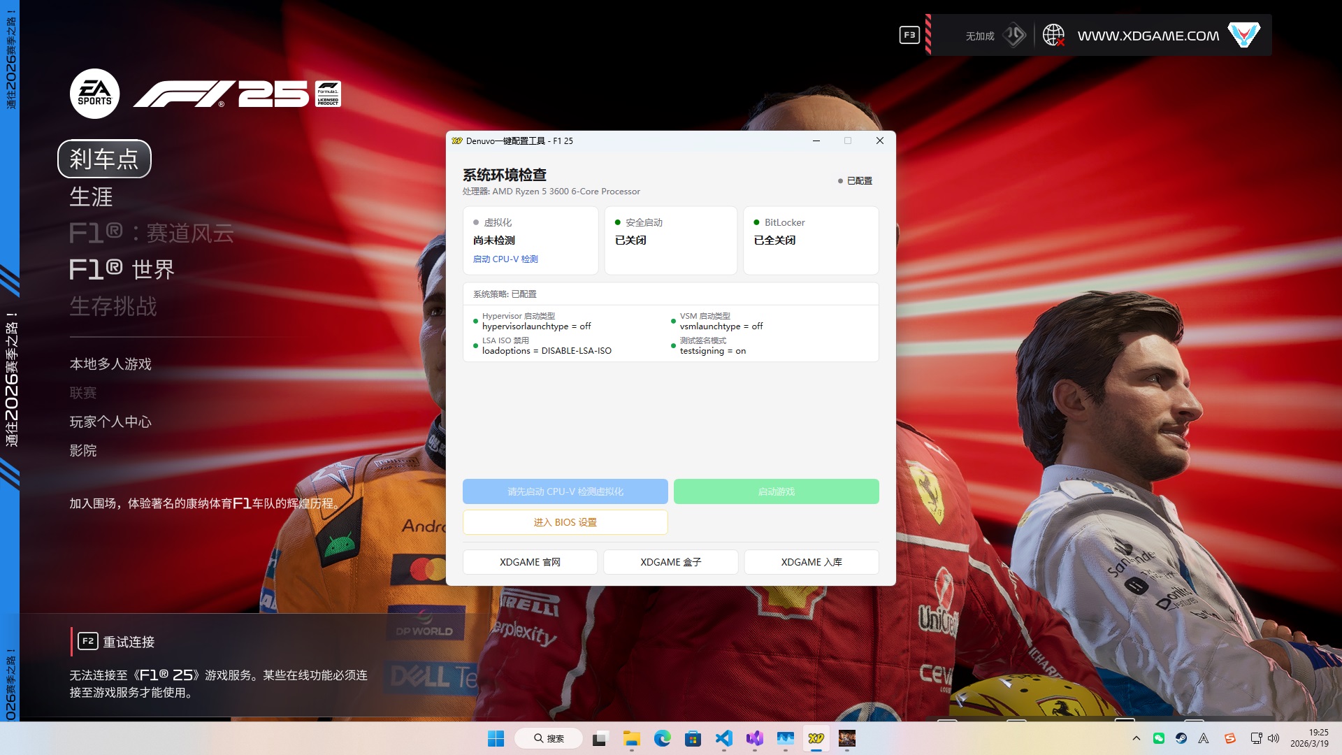 图片[7]-《F1 25》虚拟机中文版-七量思维
