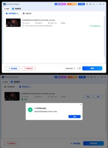 Wondershare Repairit v6.6.3.6高级版-七量思维