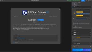 AI视频增强Aiarty Video Enhancer v3.5绿色版-七量思维