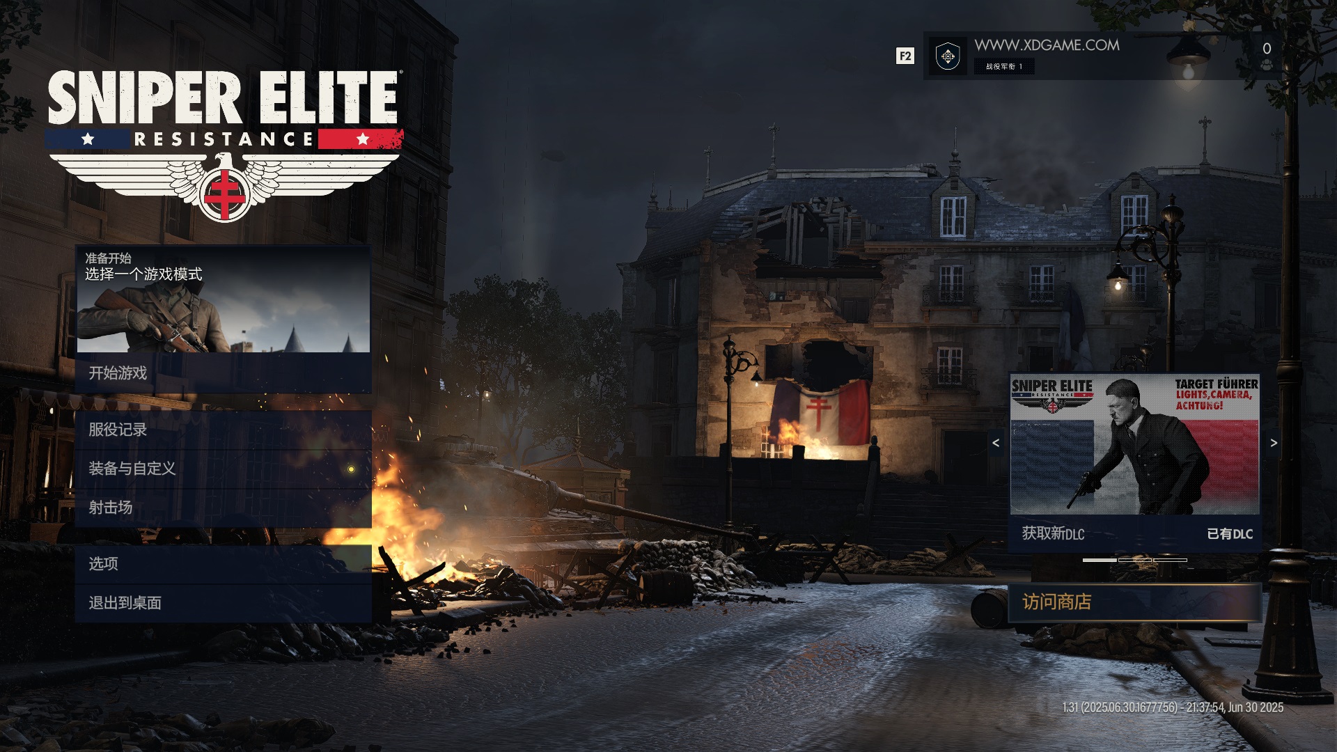 图片[7]-《狙击精英：抵抗》中文版-七量思维