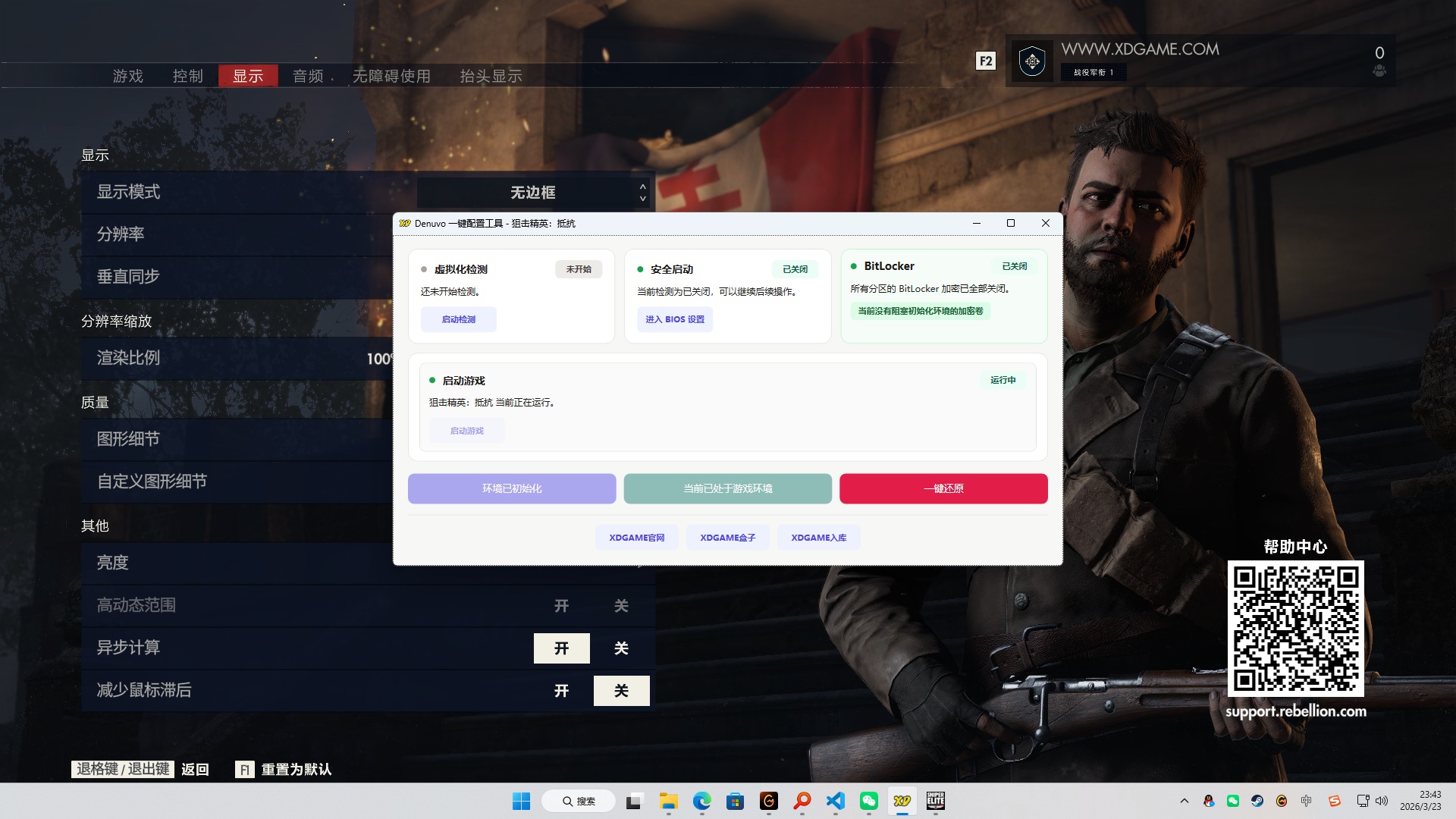 图片[8]-《狙击精英：抵抗》中文版-七量思维