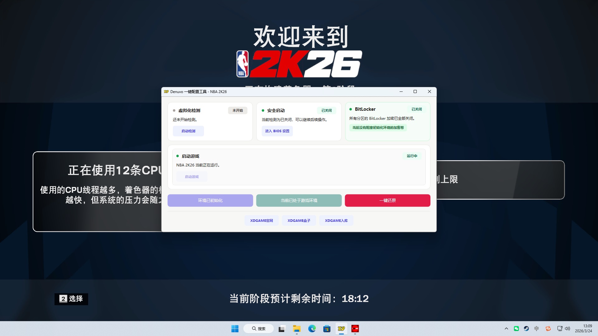 图片[6]-《NBA 2K26》中文版-七量思维