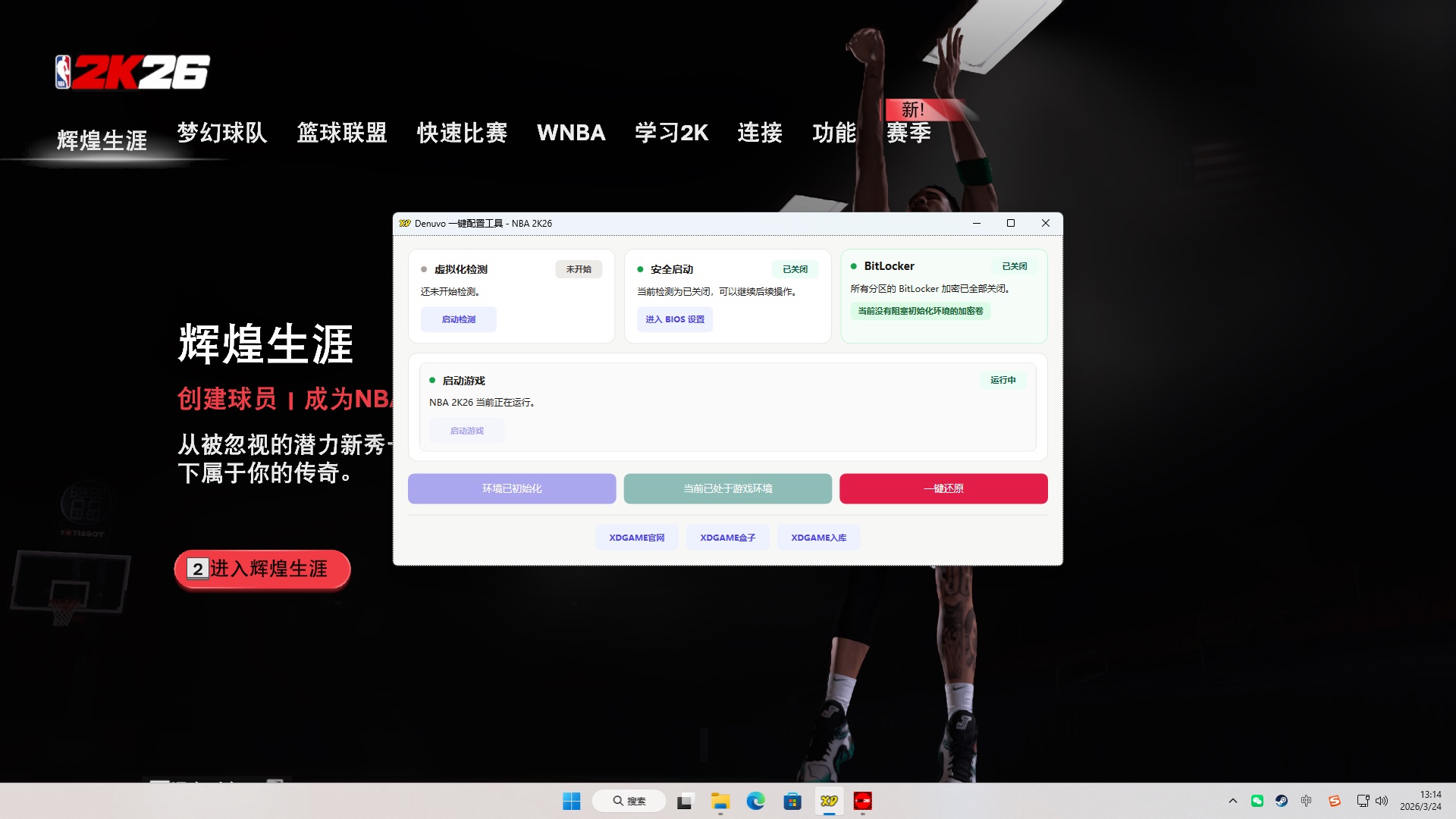 图片[7]-《NBA 2K26》中文版-七量思维
