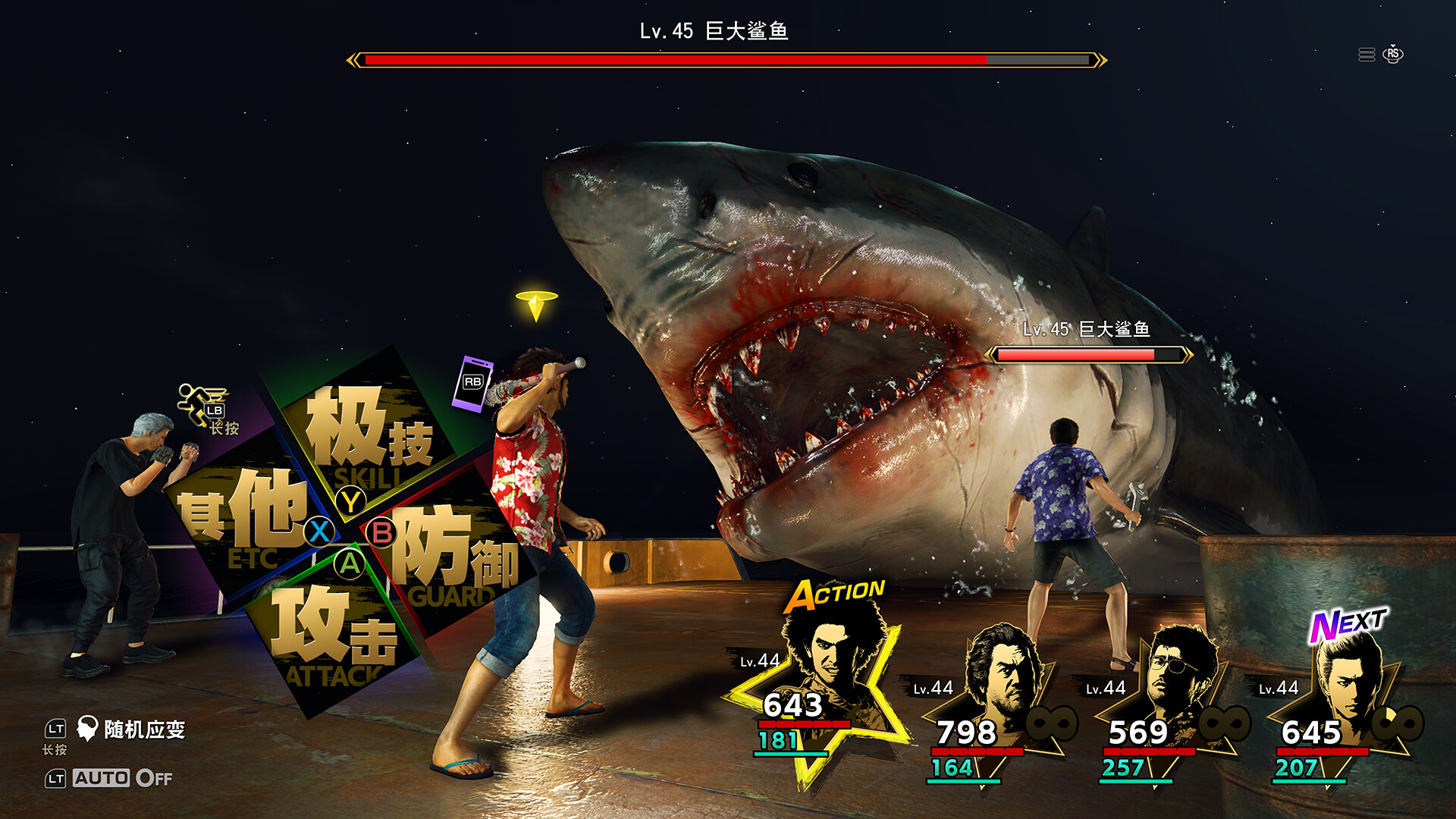 图片[3]-《如龙8：无尽的财富》中文版-七量思维