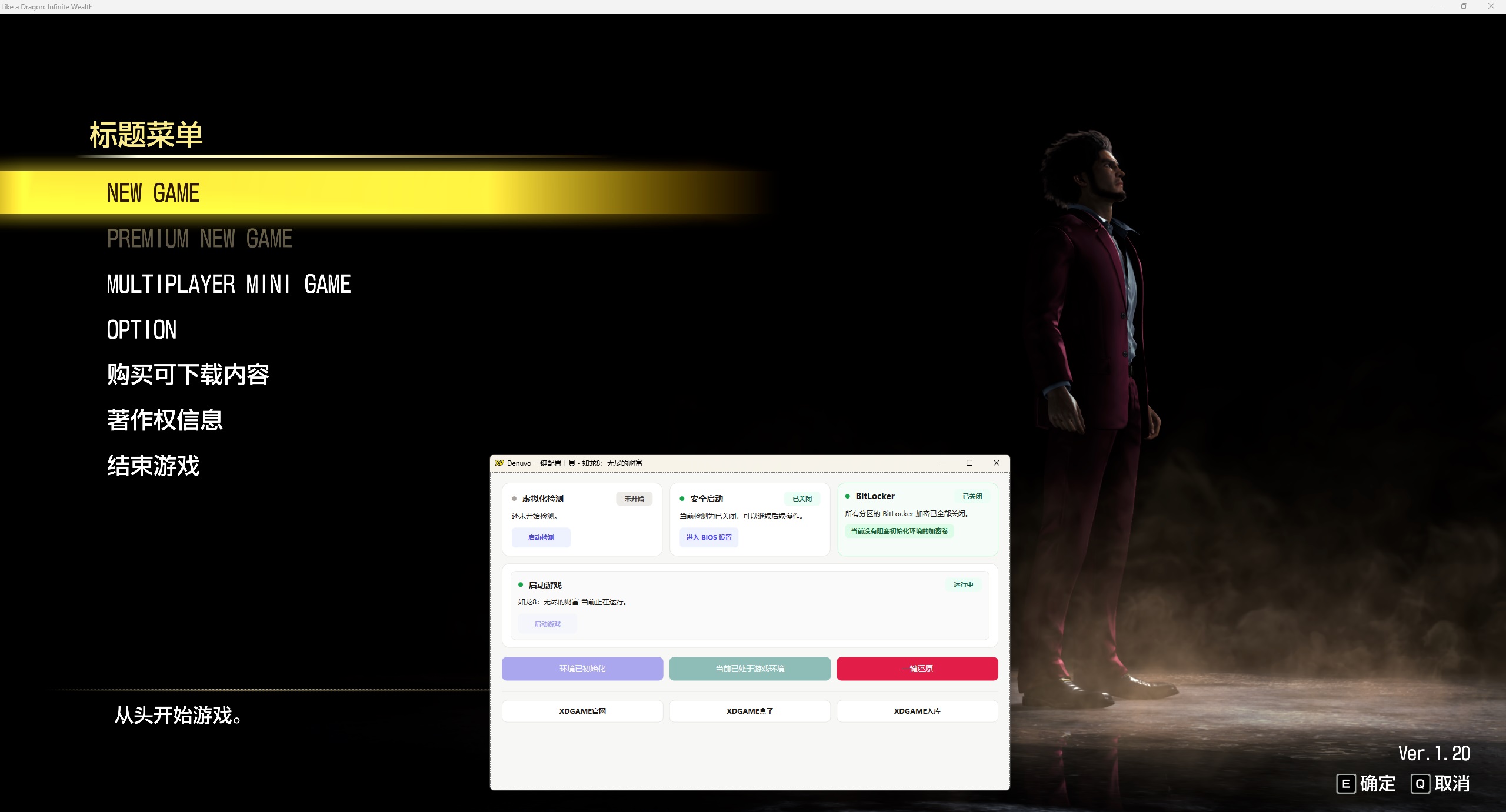 图片[7]-《如龙8：无尽的财富》中文版-七量思维
