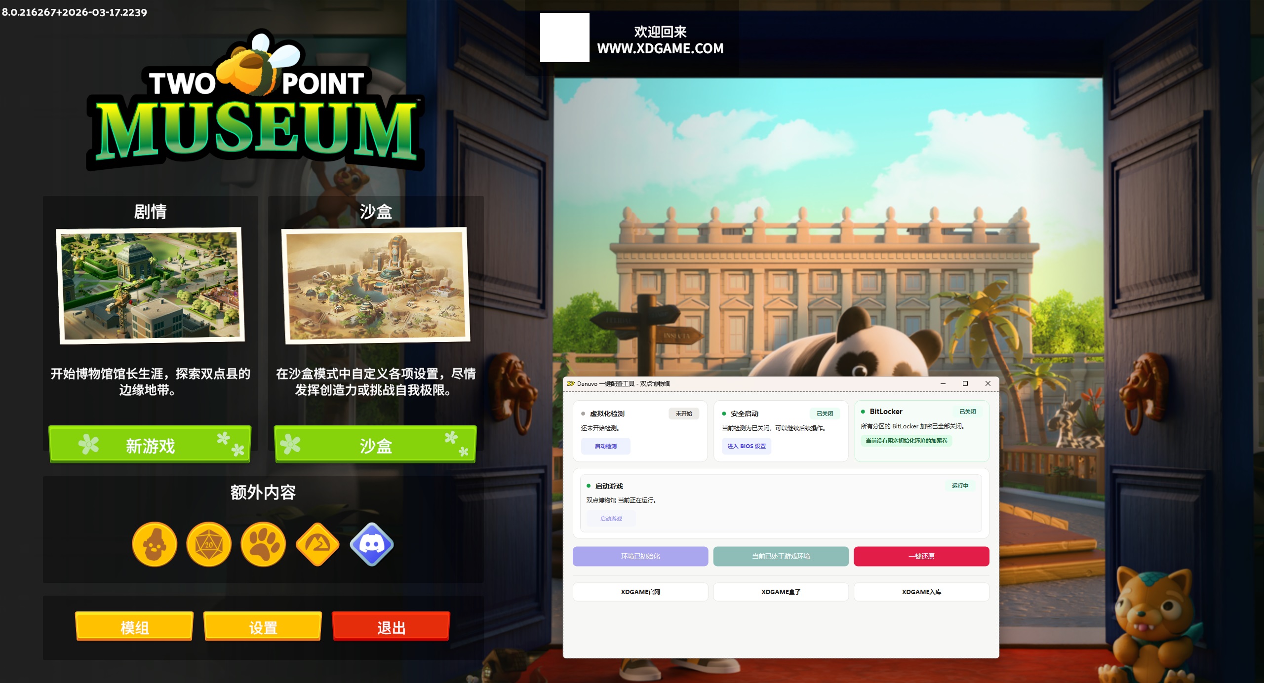 图片[7]-《双点博物馆》中文版-七量思维