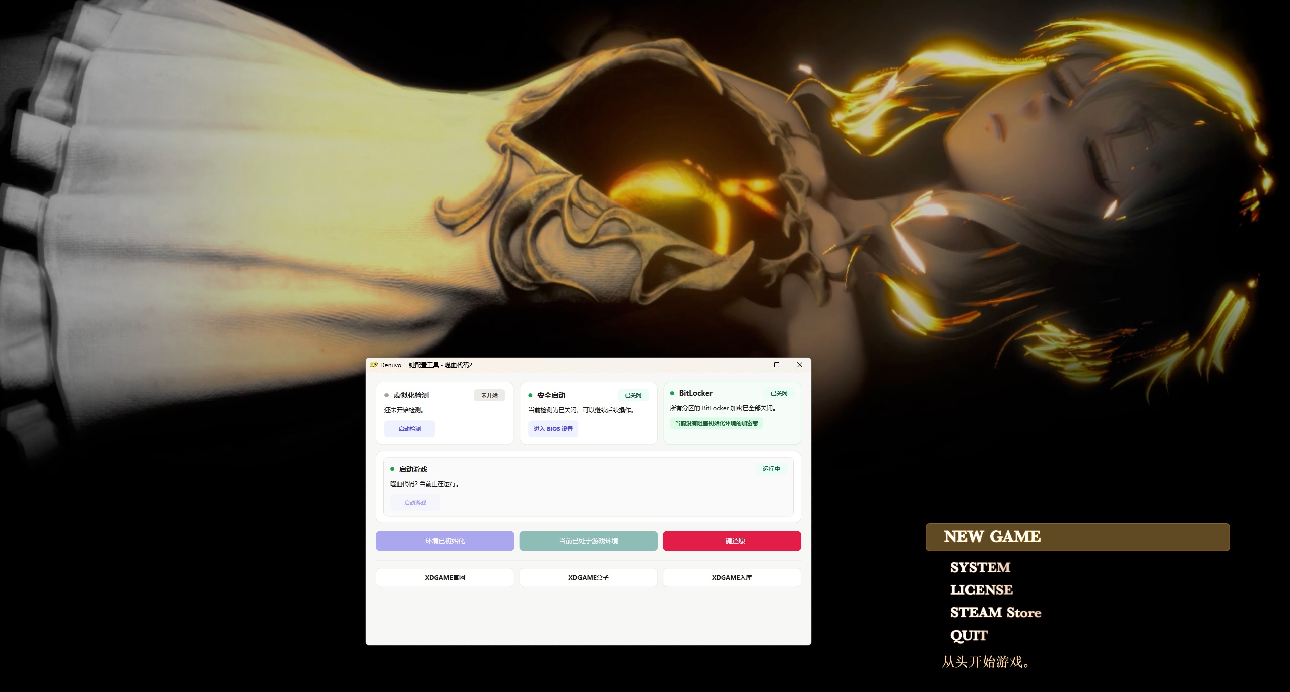 图片[7]-《噬血代码2》中文版-七量思维