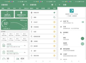 安卓设备信息DevInfo v3.4.1.5高级版-七量思维
