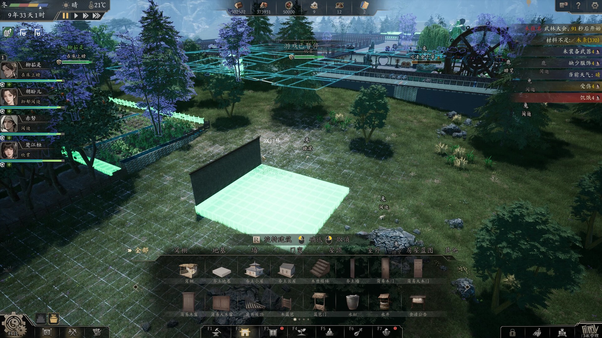 图片[2]-《宗门起源》中文版-七量思维