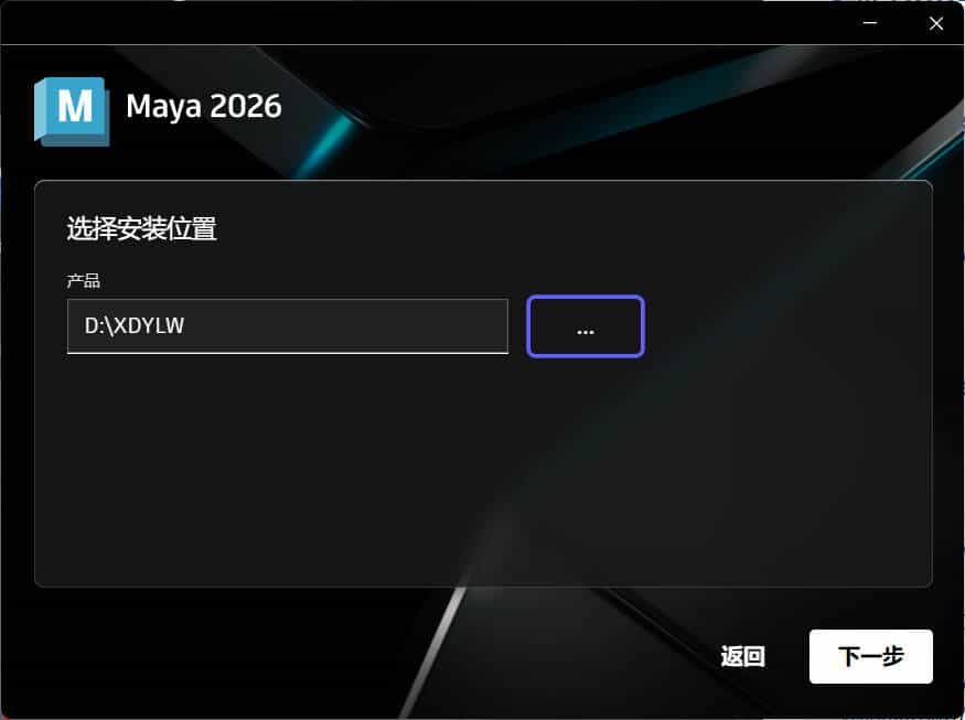 Autodesk MAYA 2027.0.0高级版-七量思维