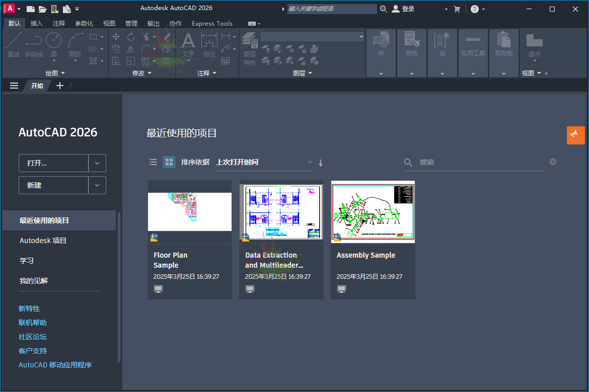 Autodesk AutoCAD 2027.0.0中文版-七量思维