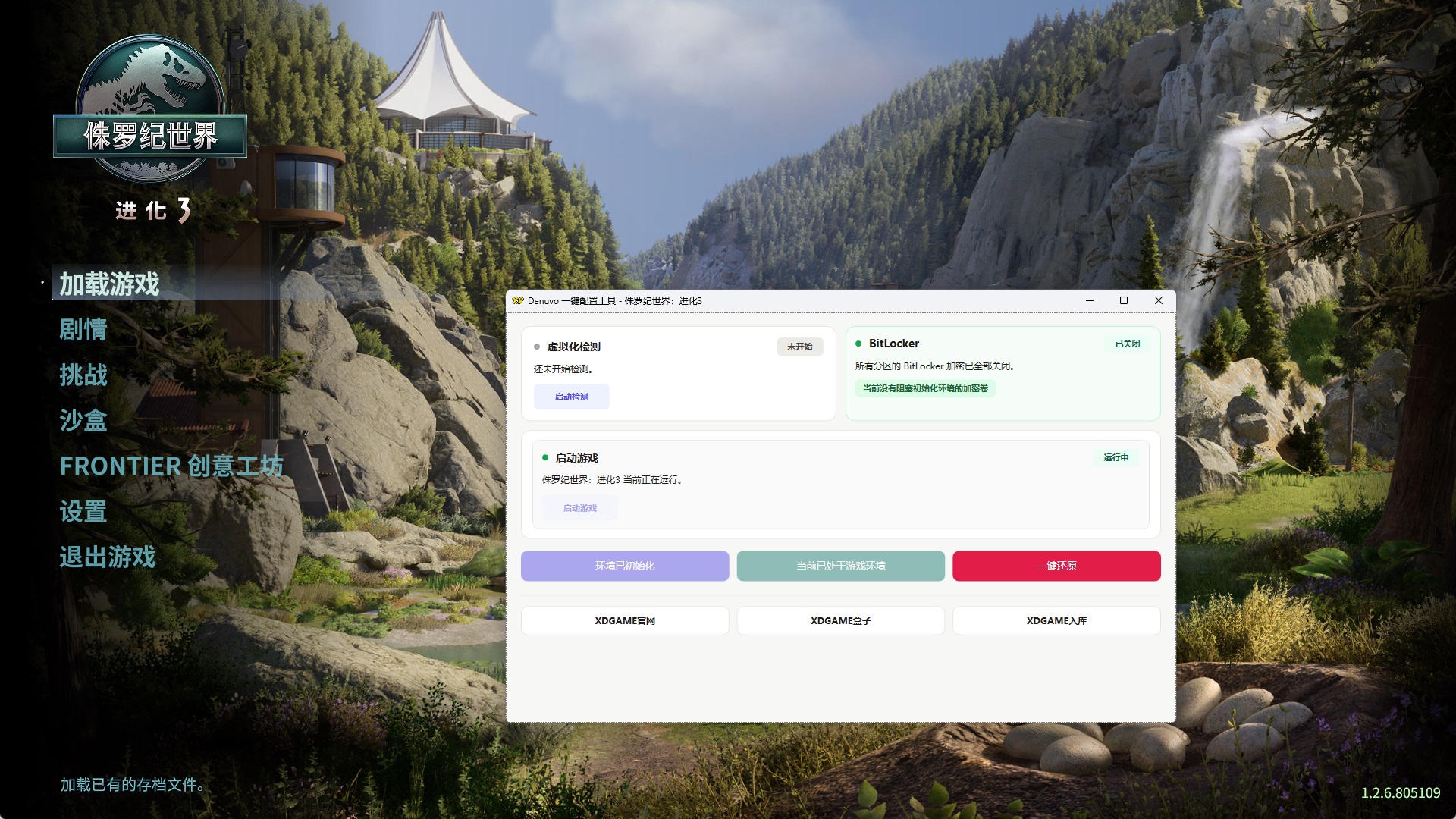 图片[7]-《侏罗纪世界：进化3》中文版-七量思维