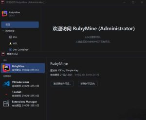RubyMine v2026.1.0.0 高级版-七量思维