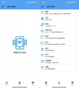 安卓NFC伴侣 v1.0.45绿色版-七量思维