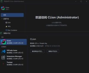 CLion v2026.1.0.0 高级版-七量思维