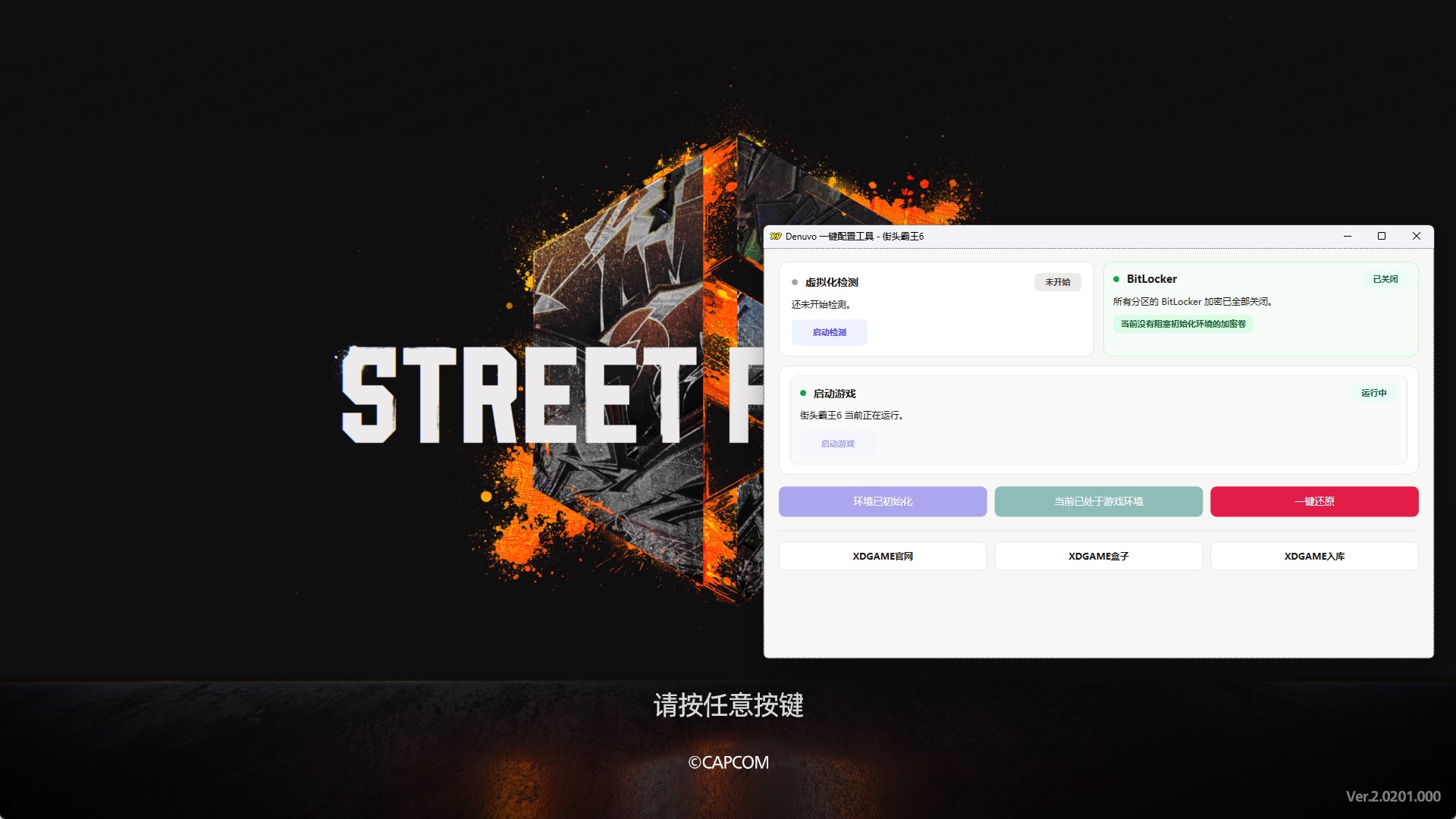 图片[7]-《街头霸王6》中文版-七量思维