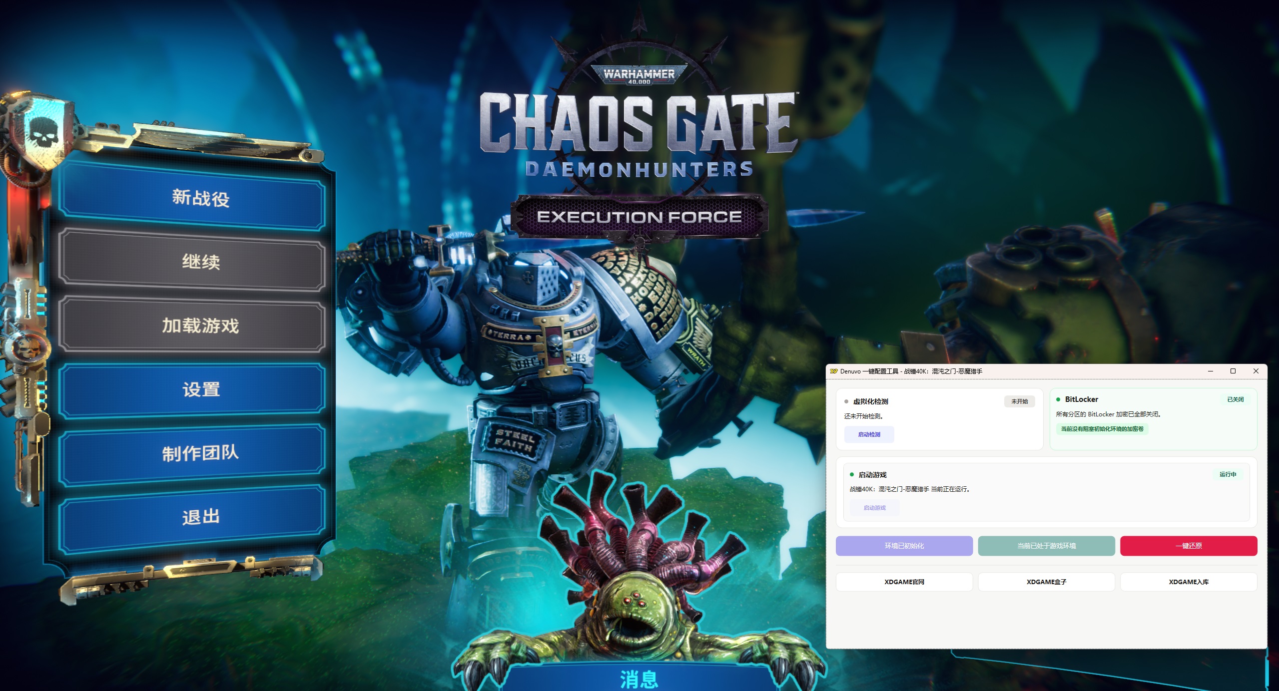 图片[7]-《战锤40K：混沌之门-恶魔猎手》中文版-七量思维