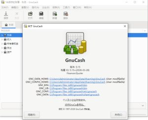 财务管理软件 GnuCash v5.15-七量思维