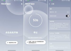 安卓防晕车app Hearapy v2.4-七量思维