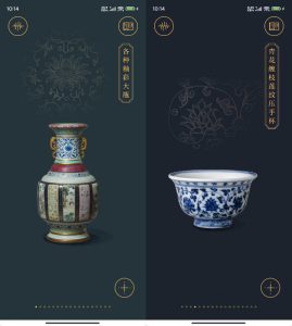 安卓故宫陶瓷馆 v2.2.251126-七量思维