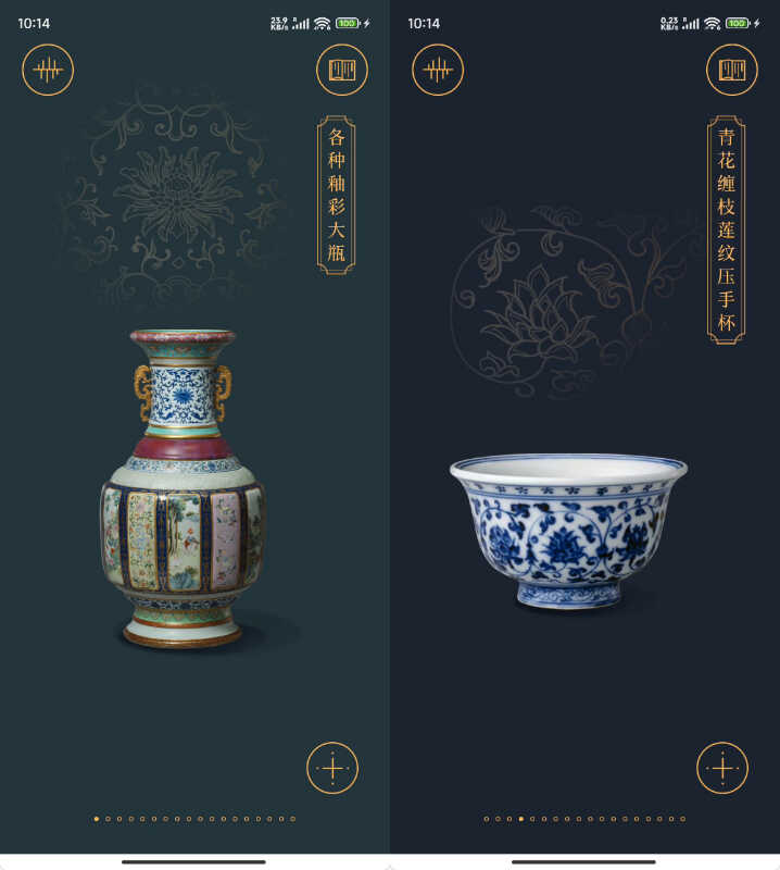 安卓故宫陶瓷馆 v2.2.251126-七量思维