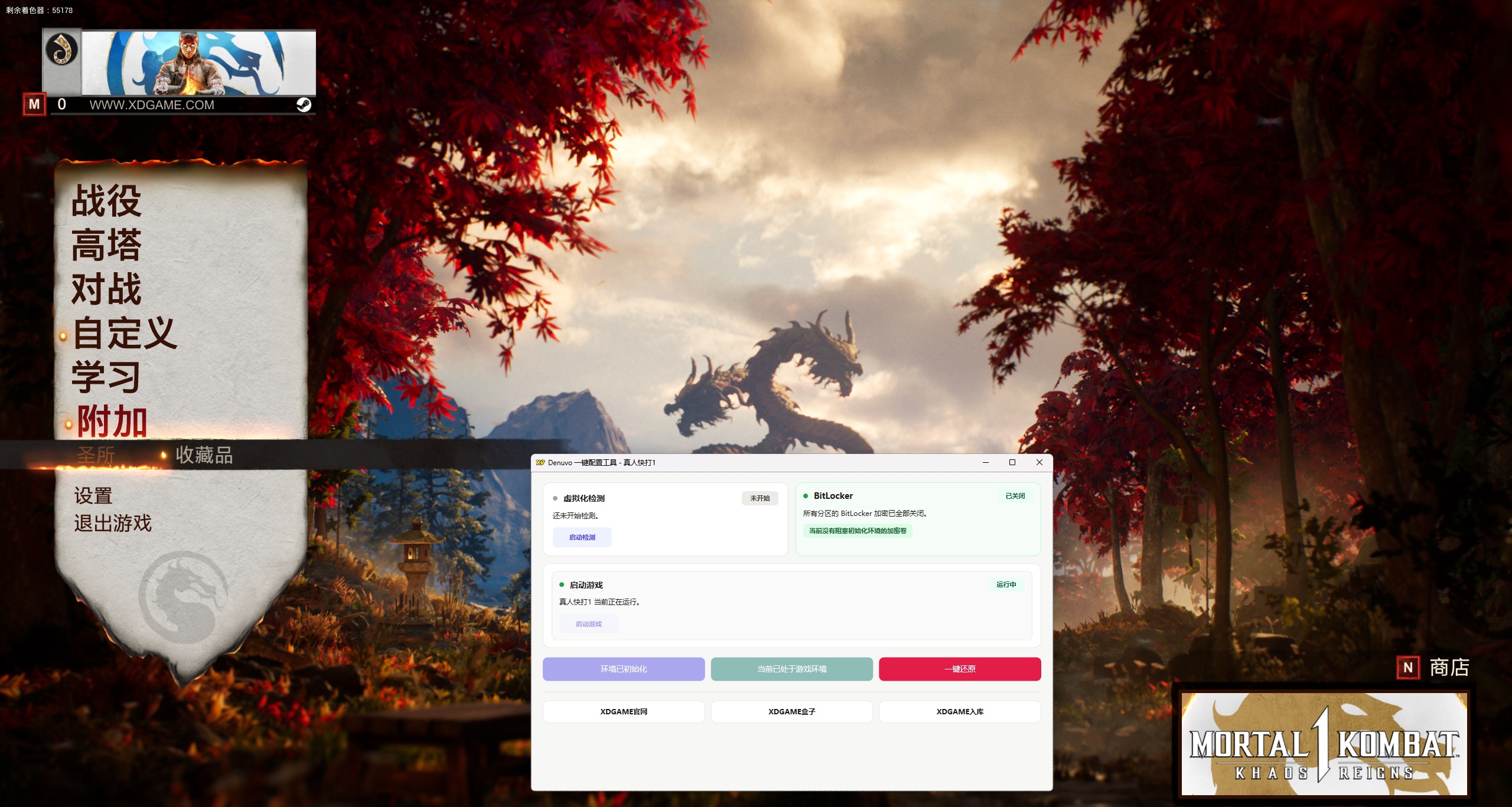 图片[7]-《真人快打1》中文版-七量思维