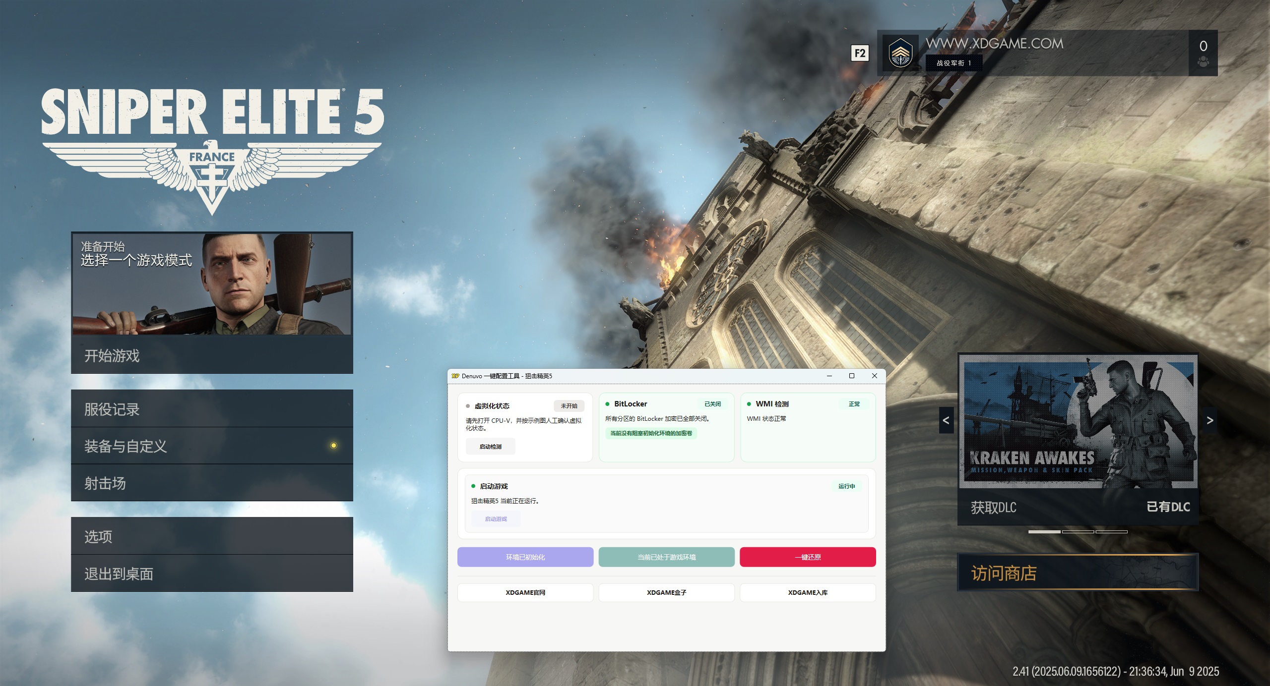 图片[7]-《狙击精英5》中文版-七量思维