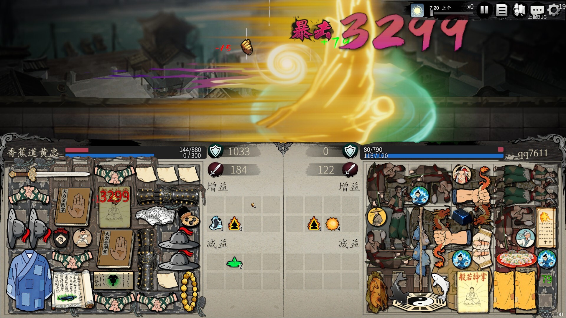 图片[2]-《背包闯江湖》中文版-七量思维