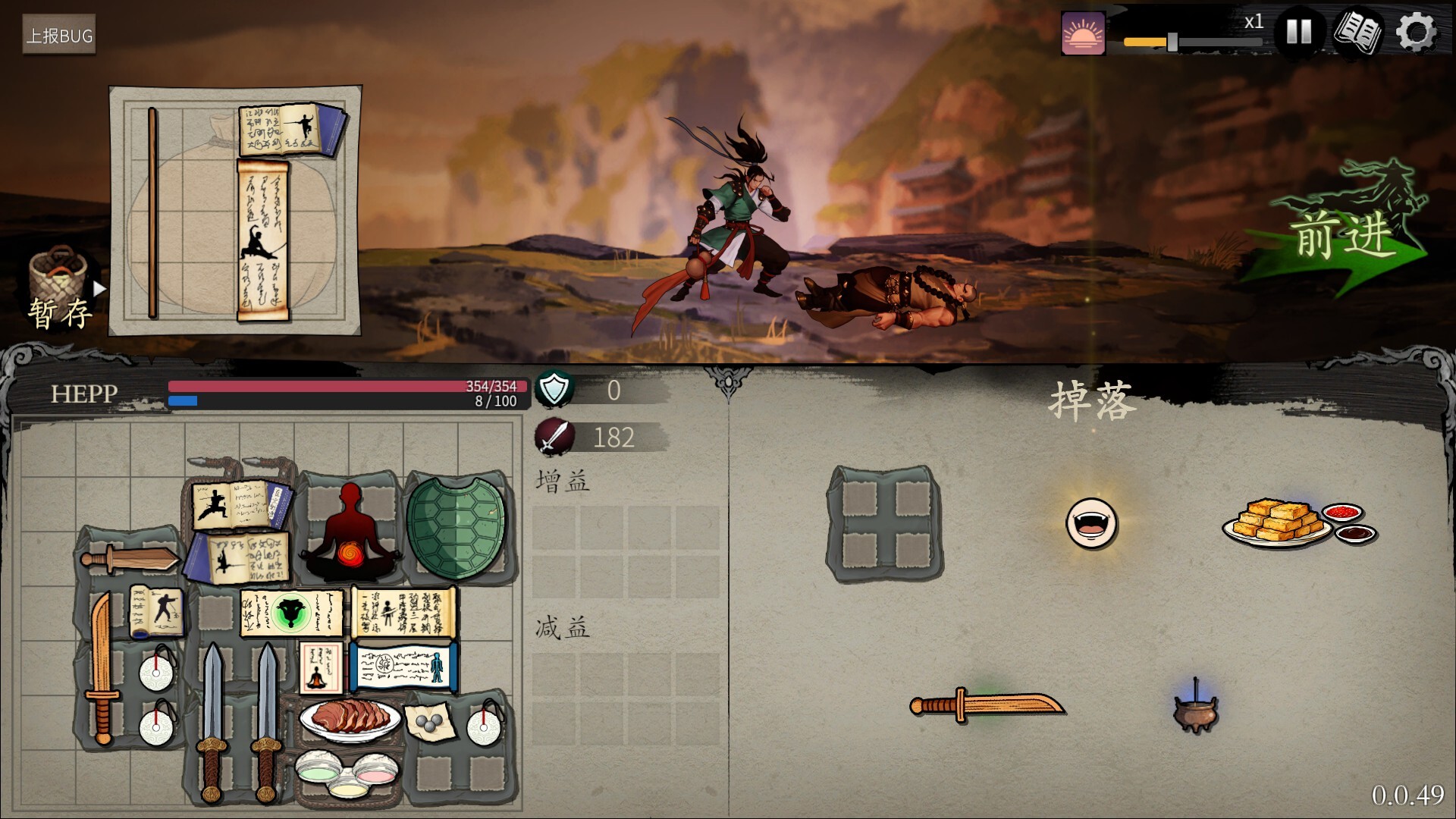 图片[6]-《背包闯江湖》中文版-七量思维