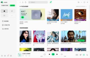 QQ音乐PC版 v22.16.00 去广告绿色版-七量思维