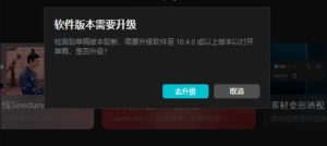 剪映草稿版本降级工具V2.0-七量思维