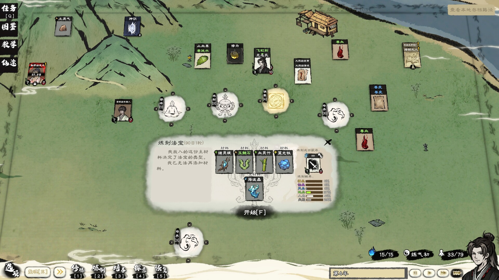 《卡牌修仙传》中文版-七量思维