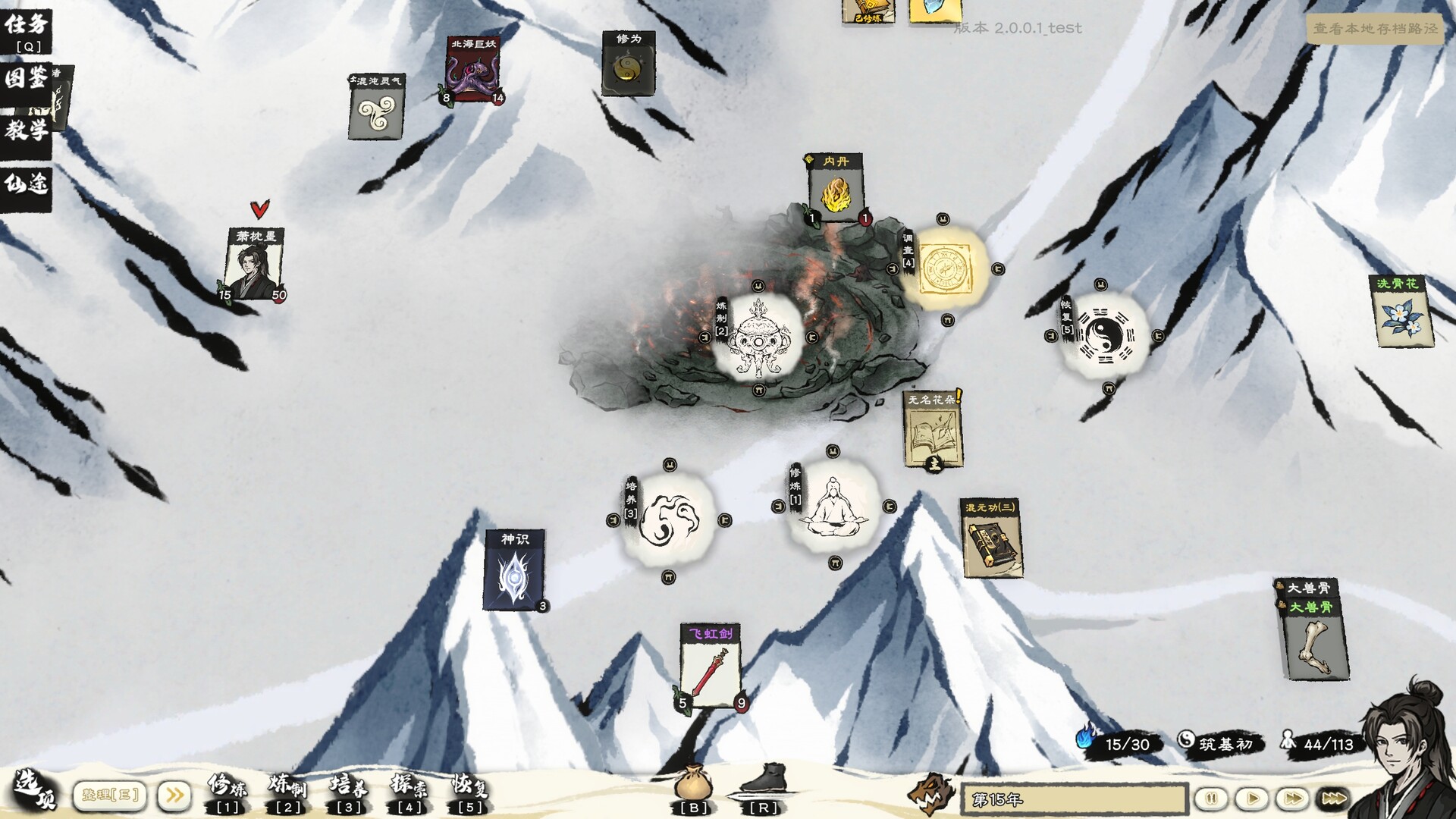 图片[2]-《卡牌修仙传》中文版-七量思维