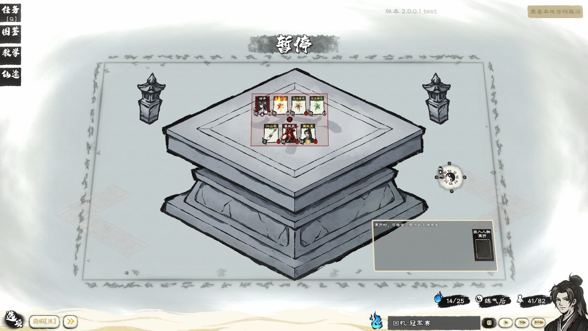 图片[4]-《卡牌修仙传》中文版-七量思维